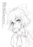  bad_id bad_pixiv_id cirno eating food kuronuko_neero monochrome popsicle short_hair simple_background solo touhou translation_request watermelon_bar white_background 