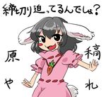  :3 animal_ears bad_id bad_pixiv_id black_hair blush_stickers bunny_ears bunny_tail carrot carrot_necklace dress inaba_tewi jewelry mana_(tsurubeji) necklace open_mouth pendant red_eyes short_hair short_sleeves smile solo tail touhou 
