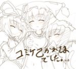  animal_ears biting blush breast_grab breasts brown cat_ears cat_tail chen closed_eyes earrings grabbing hat jewelry kazami_karasu medium_breasts monochrome multiple_girls short_hair sleeping spot_color tail tail_biting touhou work_in_progress yakumo_ran yakumo_yukari 