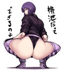  ass boots from_behind ghost_in_the_shell jacket kusanagi_motoko looking_back purple_hair red_eyes sawao short_hair smile solo squatting thigh_boots thighhighs translated 