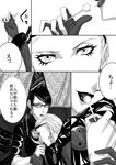  bad_id bad_pixiv_id bayonetta bayonetta_(character) candy comic earrings food glasses greyscale jeanne_(bayonetta) jewelry lips lipstick lollipop makeup monochrome multiple_girls seitsuji translated wrist_grab 