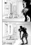  blank_eyes carpet comic cross_hair_ornament death_note door dress entrance greyscale hair_ornament hairclip hidamari_sketch highres indoors long_sleeves lying monochrome monster o_o on_side open_mouth refrigerator ryuk scared shocked_eyes slippers standing surprised table teardrop tears wooden_floor yoshitani_motoka yuno 