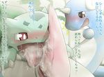  &#32681;&#32076; ?? ambiguous bulbasaur couple dinosaur dragon dragonair female feral grey_eyes male nintendo oral penis pixiv pok&#233;mon pok&eacute;mon red_eyes reptile scalie sex size_difference snake straight tapering_penis translated video_games 