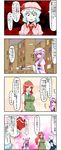  4koma bat_wings blush comic enami_hakase highres hong_meiling izayoi_sakuya long_hair mukyuu multiple_girls patchouli_knowledge purple_hair red_eyes red_hair remilia_scarlet short_hair touhou translated wings 