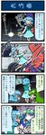  4koma accident anger_vein art_shift artist_self-insert bandages blue_eyes blue_hair blush cellphone closed_eyes comic commentary_request dirty_clothes frog_hair_ornament green_eyes green_hair ground_vehicle hair_ornament heterochromia highres juliet_sleeves karakasa_obake kochiya_sanae lights long_hair long_sleeves lyrics mizuki_hitoshi motor_vehicle multicolored_hair multiple_girls night open_mouth phone puffy_sleeves real_life_insert shirt short_hair skirt smile snake_hair_ornament tatara_kogasa touhou translated truck two-tone_hair umbrella 