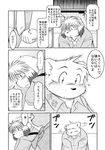  blush book_whitener canine chubby clothing comic daily_life_1 dialog gay japanese_text kemono male mammal manga necktie overweight sitting takagi_takashi takaki_takashi text translated wight_bracken 