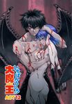  1girl ass belt black_hair blood blue_hair breasts closed_eyes demon_wings hattori_junko highres ichiban_ushiro_no_daimaou itou_souichi medium_breasts nude official_art sai_akuto short_hair wings 