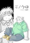  book_whitener canine chubby clothing comic daily_life_1 english_text footwear gay japanese_text male mammal manga overweight takagi_takashi takaki_takashi text translated wight_bracken 