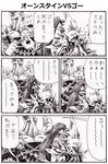  armor bad_id bad_pixiv_id comic dark_souls dragon_slayer_ornstein full_armor gameplay_mechanics greyscale hawkeye_gough helmet knight monochrome multiple_boys nameless_(rynono09) souls_(from_software) translated 