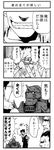  4koma alphonse_elric armor comic dolcetto fullmetal_alchemist greed greyscale implied_yaoi kasen_(kasenjiki) monochrome multiple_boys partially_translated sharp_teeth teeth translation_request 