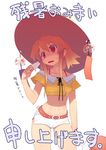  food hat midriff original popsicle solo sumaki_shungo 