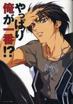  artist_request black_hair highres majutsushi_orphen male_focus orphen scan solo 