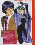  1girl 80s aqua_hair artist_request blue_hair bodysuit formal four_murasame gundam highres kamille_bidan lipstick makeup oldschool purple_lipstick scan short_hair suit tunic zeta_gundam 