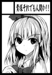  black_border border circle_cut greyscale konpaku_youmu monochrome solo tano touhou 