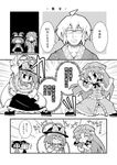  4girls comic greyscale hakurei_reimu herada_mitsuru hong_meiling kirisame_marisa monochrome morichika_rinnosuke multiple_girls nagae_iku saturday_night_fever touhou translated 