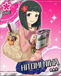  artist_request bag black_hair bracelet card_(medium) character_name flower flower_(symbol) hair_flower hair_ornament idolmaster idolmaster_cinderella_girls jewelry magazine necklace niwa_hitomi official_art ring skirt smile solo 