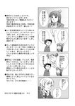  2girls :i ayasato_mayoi comic crossover formal greyscale gyakuten_saiban jewelry long_hair magatama mahoney_katalucia mame-chika monochrome multiple_girls naruhodou_ryuuichi necklace necktie professor_layton_vs._gyakuten_saiban short_hair suit translation_request 