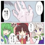 2koma 3girls ahoge ascot ayano_(ayn398) bangs bare_shoulders blue_dress blue_eyes bow braid brown_eyes brown_hair comic commentary_request detached_sleeves dress eyebrows_visible_through_hair frilled_bow frilled_shirt_collar frills frog_hair_ornament green_bow green_eyes green_hair green_neckwear hair_bow hair_ornament hakurei_reimu hands izayoi_sakuya kochiya_sanae long_hair long_sleeves looking_at_viewer maid maid_headdress multiple_girls open_mouth pillarboxed pink_background red_bow ribbon-trimmed_sleeves ribbon_trim shirt sidelocks silver_hair simple_background speech_bubble sweat touhou translation_request twin_braids upper_body white_shirt wide_sleeves yellow_neckwear 