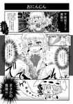  4koma animal_ears apron bat_wings blush bow braid breasts bunny_ears carrot chibi comic commentary_request female_pervert greyscale hair_bow hat hat_with_ears izayoi_sakuya maid_headdress medium_breasts monochrome multiple_girls noai_nioshi open_mouth pervert remilia_scarlet thighhighs touhou translated twin_braids waist_apron wings 
