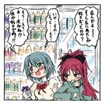  blue_hair blush long_hair mahou_shoujo_madoka_magica miki_sayaka multiple_girls nudge red_hair sakura_kyouko school_uniform short_hair translated tukemonotukemono 