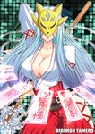  alternate_costume belt bow breasts buckle cleavage copyright_name covered_eyes digimon digimon_tamers facial_mark fox_mask gohei hair_bow japanese_clothes large_breasts long_hair mask miko ofuda oonusa saku_(saku1151) sakuyamon silver_hair solo yin_yang 