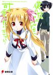  1girl black_hair blonde_hair blue_eyes blush can't_be_this_cute_8 chrono_harlaown dress fate_testarossa from_behind hair_ribbon highres kuroi_mimei long_hair long_sleeves lyrical_nanoha mahou_shoujo_lyrical_nanoha mahou_shoujo_lyrical_nanoha_a's ore_no_imouto_ga_konna_ni_kawaii_wake_ga_nai pants parody red_eyes red_ribbon ribbon school_uniform seishou_elementary_school_uniform short_hair translated twintails white_dress 