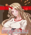  blonde_hair blush breast_hold breasts chain covered_nipples crossed_arms cuffs curry_(dbt) fang horn hoshiguma_yuugi large_breasts long_hair one_eye_closed open_mouth pointy_ears red_eyes shirt short_sleeves smile taut_clothes taut_shirt touhou translation_request 