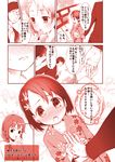  2girls :d blush braid breasts collarbone comic glasses hair_ornament hand_on_another's_chest holding_hands idolmaster idolmaster_cinderella_girls japanese_clothes kimono looking_at_viewer medium_breasts monochrome multiple_girls necktie nude open_mouth producer_(idolmaster) red sasaki_chie senkawa_chihiro short_hair single_braid smile speech_bubble sweatdrop translation_request u_(the_unko) 