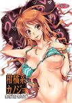  areola areola_slip areolae armpit armpits bare_shoulders bed bed_sheet bikini_top blush bottomless bracelet breasts colored copyright_name cover cover_page curls curly_hair curvy doujinshi earrings hand_on_another's_chest hand_on_chest hand_on_own_chest hazel_eyes heart hips jewelry kurione-sha kurionesha lips log_pose long_hair lying lying_down nami nami_(one_piece) navel on_back on_bed one_piece orange_hair pillow slender solo spread spread_legs tattoo thighs title_drop underboob yellow_eyes yu-ri_(artist) yu-ri_(kurione-sha) 