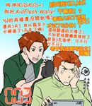  2boys bart_allen brown_hair character_name computer dc_comics family flash_(series) green_eyes irritated kid_flash male male_focus multiple_boys orange_hair riyan sitting smile wally_west young_justice:_invasion 