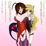  2girls blonde_hair breast_grab breasts elina grabbing l liena moaizmoai multiple_girls nyx queen&#039;s_blade queen's_blade translation_request 