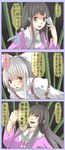  bad_id bad_pixiv_id bamboo black_hair bow comic fujiwara_no_mokou hair_bow houraisan_kaguya long_hair multiple_girls red_eyes shuga_(soranote) suspenders touhou translated very_long_hair white_hair 