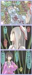  bad_id bad_pixiv_id bamboo black_hair blue_hair bow check_translation comic fujiwara_no_mokou hair_bobbles hair_bow hair_ornament hat houraisan_kaguya kawashiro_nitori key long_hair multiple_girls red_eyes shuga_(soranote) suspenders sweatdrop touhou translated translation_request two_side_up very_long_hair white_hair 