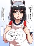  animal_humanoid backpack big_breasts black_hair breasts clothed clothing common_raccoon_(kemono_friends) fangs female grey_hair gym_uniform hair humanoid inner_ear_fluff isna mammal multicolored_hair open_mouth procyonid procyonid_humanoid raccoon_humanoid short_hair solo text translation_request white_hair 