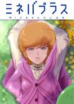  audrey_burne cloak gacha-m green_eyes gundam gundam_unicorn haro highres love_plus orange_hair parody short_hair solo 