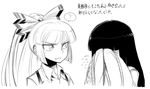  ? bad_id bad_pixiv_id blush bow covering_face face fujiwara_no_mokou greyscale hair_bow houraisan_kaguya long_hair monochrome multiple_girls simple_background space_jin spoken_question_mark sweatdrop touhou translated white_background 