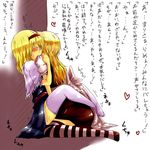  2girls alice_margatroid aoha_yuuki blush capelet female fingering highres kirisame_marisa long_hair multiple_girls striped striped_legwear striped_stockings thighhighs touhou translated yuri 