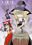  :d apron ascot blonde_hair brown_hair detached_sleeves hakurei_reimu hat kirisame_marisa long_sleeves multiple_girls nekoma_kotomitsu o_o open_mouth pot puffy_short_sleeves puffy_sleeves scared shaded_face short_sleeves smile stick surprised touhou translated turn_pale vest waist_apron witch_hat 
