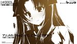  blush fate/stay_night fate_(series) head_tilt itou_ben long_hair monochrome sidelocks simple_background solo text_focus toosaka_rin upper_body very_long_hair white_background 
