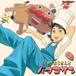  anpanman anpanman_(character) batako_(anpanman) black_hair brown_eyes cheese_(anpanman) chef_hat go_robots happy hat jam_ojisan meronpanna multiple_boys toque_blanche 