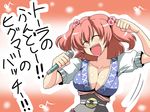  blush breasts cleavage highres karaoke large_breasts microphone music onozuka_komachi red_hair short_hair singing solo touhou translated tsuki_wani 