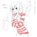 crossed_arms panties shirt solo striped striped_shirt sweat tcb tenga tengirl translated twintails underwear 