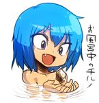  bad_id bad_pixiv_id blue_eyes blue_hair cirno face fang nude open_mouth short_hair smile solo space_jin touhou translated 