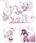  :&lt; akemi_homura alternate_hairstyle blush blush_stickers crowbar directional_arrow fluffy hair_ribbon kaname_madoka kyubey long_hair magical_girl mahou_shoujo_madoka_magica make_a_contract monochrome multiple_girls pantyhose ribbon school_uniform short_hair souko_souji thighhighs translated trembling twintails 