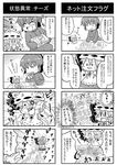  1boy 2girls 4koma :3 animal_ears bat_ears bat_wings blush bow brooch cat_ears cheese chibi comic commentary crying detached_wings drooling eighth_note fang fleeing flying_teardrops food greyscale hat hat_bow hat_with_ears holding_pizza jewelry menu messy minigirl mob_cap monochrome multiple_4koma multiple_girls musical_note noai_nioshi omaida_takashi pizza remilia_scarlet saliva short_hair sparkle steam sweat tears touhou track_suit translated wings |_| 
