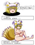  :3 breast_hold breasts huge_breasts nipples nude parody poinikusu pokemon touhou translated yakumo_ran yukkuri_shiteitte_ne 