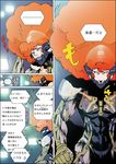  afro big_hair blue_eyes bouzu_atama cyborg highres metal_gear_(series) metal_gear_solid_4 orange_hair raiden translation_request 