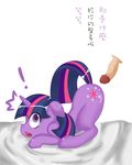  2012 bestiality cutie_mark disembodied_penis duo equine female feral friendship_is_magic fur hair hi_res horn horse human interspecies male mammal multi-colored_hair my_little_pony penis pony purple_eyes purple_fur sd_(artist) text translated twilight_sparkle_(mlp) unicorn 