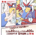  braviary dialog dialogue female japanese japanese_text kissing male mikazuki_karasu nintendo pok&#233;mon samurott text video_games 