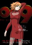  1girl arm_up black_background copyright_name cyborg_009 francoise_arnoul green_eyes hairband highres lipstick logo looking_at_viewer makeup movie_poster official_art orange_hair pantyhose poster red_skirt simple_background skirt solo 